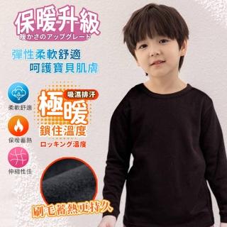 【DF 生活館】男女童圓領輕刷毛發熱保暖內搭衣(2件組)