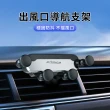【KEYIE】萬向出風口車載手機支架 重力導航支架 車用手機架 汽車手機架
