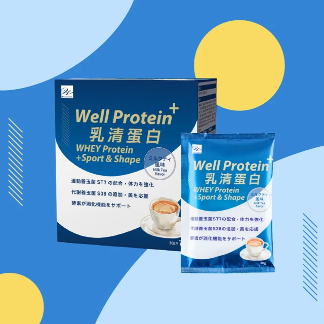 【wellness】Well Protein+乳清蛋白奶茶(7包/盒 極緻香醇 口感滑順)