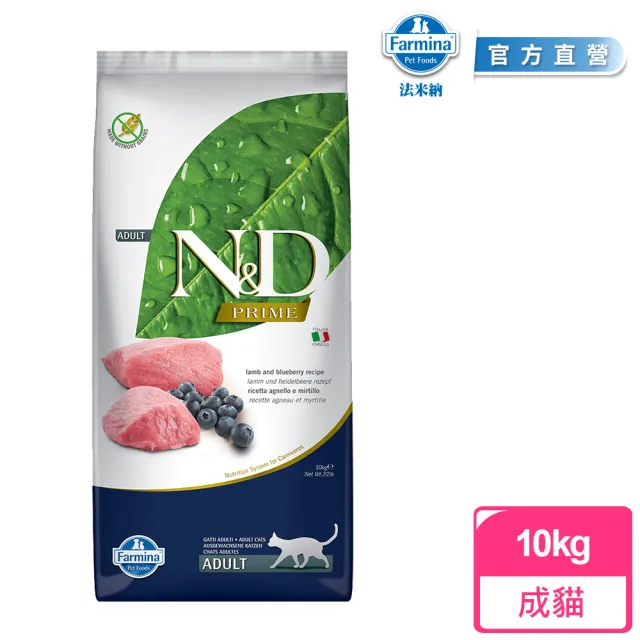 【Farmina 法米納】GC 10kg｜ND天然頂級無穀貓糧 10公斤 貓飼料