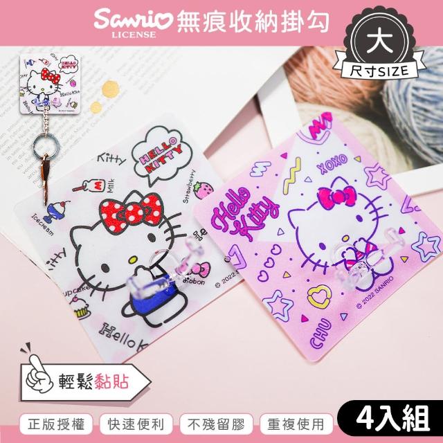 【收納王妃】Sanrio 三麗鷗 HELLO KITTY 無痕掛勾 大 掛勾 無痕掛勾  四入組 兩種款式(KT kitty 凱蒂貓)