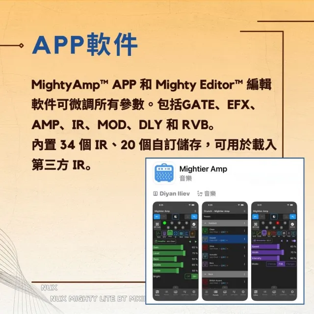 【NUX】Mighty Lite BT MKII 迷你吉他藍芽音箱／第二代／內附節奏鼓機／(原廠公司貨 品質保證)