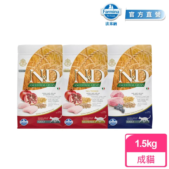 【Farmina 法米納】LC 1.5kg｜ND天然低穀貓糧 1.5公斤 成貓 挑嘴貓 低GI貓飼料