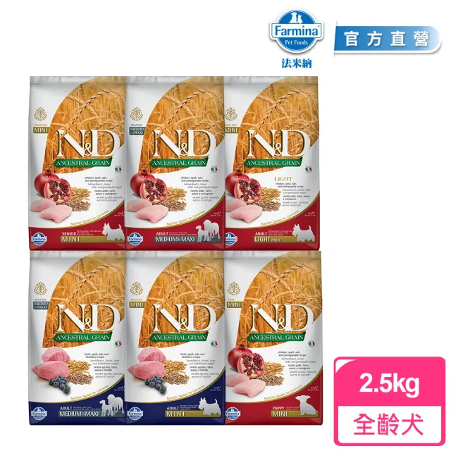 【Farmina 法米納】LD 2.5kg｜ND天然低穀犬糧 2.5公斤 母犬 低GI狗飼料(幼犬、成犬、老犬、高齡犬)