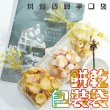 【沐日居家】餅乾包裝袋 100入 平口包裝袋(包裝袋 烘焙 餅乾 禮品)