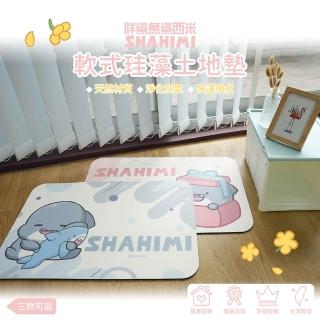 【收納王妃】SHAHIMI 胖鯊魚鯊西米 鯊魚 鯊西米 軟式地墊 珪藻土 地墊 腳踏墊(60x40x0.5)
