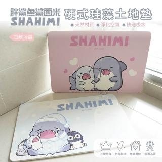 【收納王妃】SHAHIMI 胖鯊魚鯊西米 鯊魚 鯊西米 硬式珪藻土 地墊 吸水地墊 矽藻土(尺寸:60x39x0.9cm)
