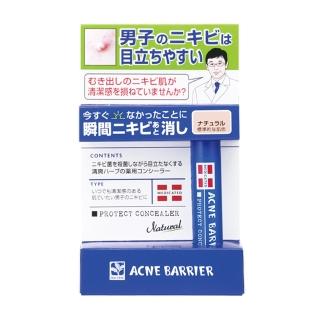 【石澤研究所】茶樹集中修護遮瑕筆 02自然透明(5g)