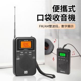 【ANTIAN】便攜式立體聲口袋收音機 FM廣播/AM廣播雙波段收音機 隨身聽天線收音機