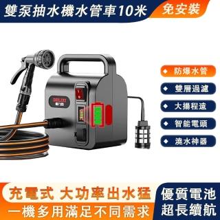 【SUNHO三禾】298AH充電式澆水機 10米水管(戶外灌溉農用澆水機 抽水泵 楊程遠 持久續航)