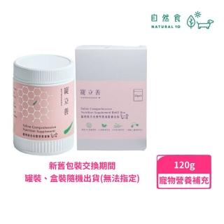 【Natural10 自然食】寵立善-貓用綜合完整型營養粉 120g(罐裝、盒裝隨機出貨)