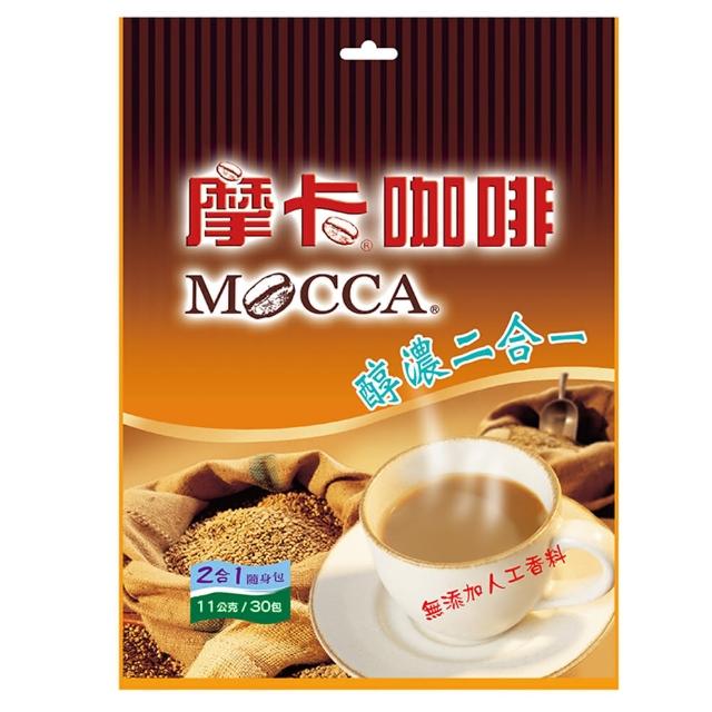 【Mocca 摩卡】醇濃二合一咖啡即溶咖啡1袋(11g/30包/袋)