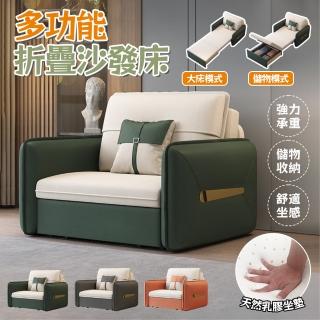 【宅造印象】多功能折疊沙發床 單人機能沙發 奈米科技布 可折疊收納 伸縮床(1.08米乳膠款 預購15天)
