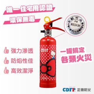 【正德防火】KITTY家用強化液滅火器-俏皮紅(環保潔淨免回收│保固5年)