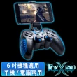 【FOXXRAY 狐鐳】狩獵鬥狐藍牙遊戲控制器(FXR-SGP-03)