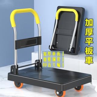 【品屋】平板車(搬運車 手推車 折疊推車 手拉車 折疊手推車 搬運家用拖車 手推車折疊)