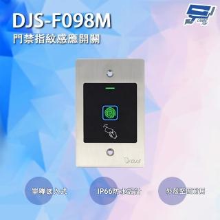 【CHANG YUN 昌運】DJS-F098M 指紋感應開關 單聯嵌入式 指紋開門 IP66防水 Mifare感應