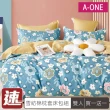 【A-ONE】速達 買一送一 雪紡棉 雙人 床包枕套組(多款任選)