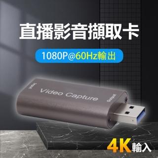 【LineQ】遊戲網路直播專用HDMI 4K影音擷取卡