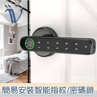 【Viita】簡易安裝 家用/辦公室 智慧電子指紋/密碼/鑰匙鎖 黑色
