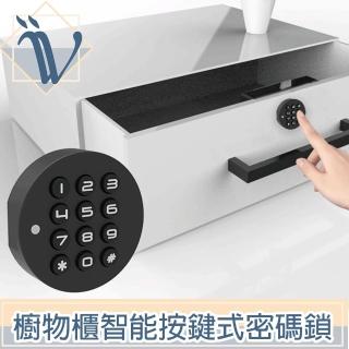 【Viita】檔案櫃/櫥物櫃 簡易安裝智慧按鍵式密碼鎖 黑色