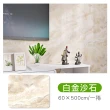 【Jo Go Wu】仿真大理石紋壁貼-4入(60X500cm/瓷磚貼/墻貼/廚房防油貼/衛生間/牆壁裝飾)