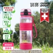 【CookPower 鍋寶】瑞士TR55健康瓶水壺800ml(7色選)