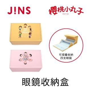 【JINS】櫻桃小丸子眼鏡收納盒-兩色可選(TWC4002-14/TWC4002-15)