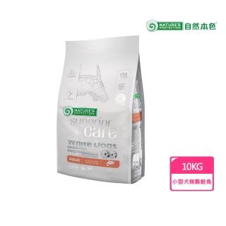 【Nature’s Protection 自然本色】小型成犬亮白無穀鮭魚配方10KG(迷你顆粒/淚腺配方/小型成犬)