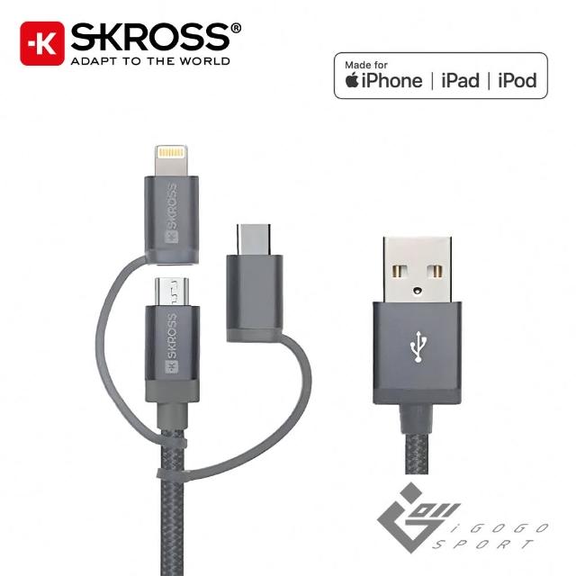 【瑞士Skross】蘋果Mfi認證iPhone快充 三合一 USB-A to Type-C+Lightning+Micro-USB充電線1.2m