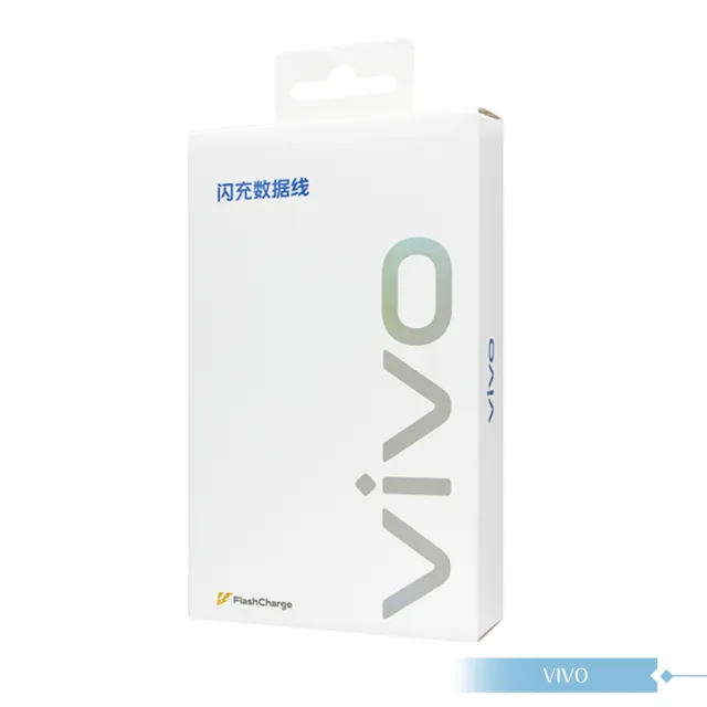 【vivo】4A 原廠盒裝 Type C to USB-A 閃充充電線1M_44W Max(11V/4A)