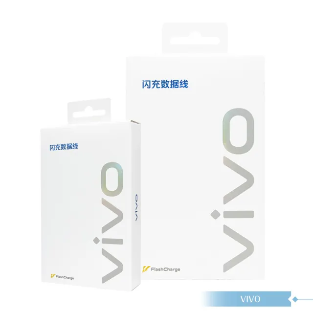 【vivo】8A 原廠盒裝 Type C to USB-A 閃充充電線1M_80W Max(20V/4A)