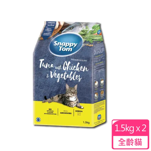 【Snappy Tom 幸福貓v】貓乾糧 鮪魚+雞肉+蔬菜風味1.5kg-黃*2包組 貓飼料 飼料(A002D07-1)