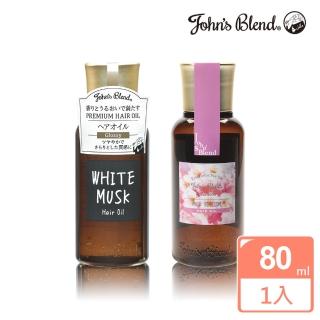 【John’s Blend】香氛潤澤修護護髮油80ml(公司貨)
