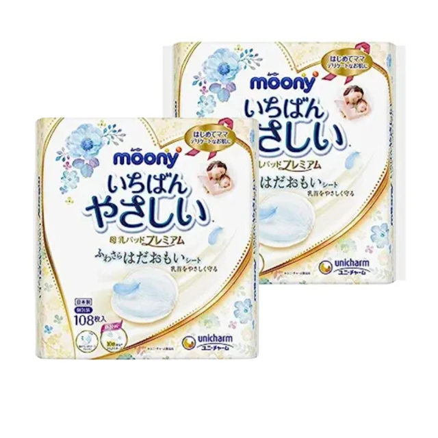 MAMYPOKO 極上呵護母乳墊／溢乳墊-2入(滿意寶寶 日本境內版 平行輸入)