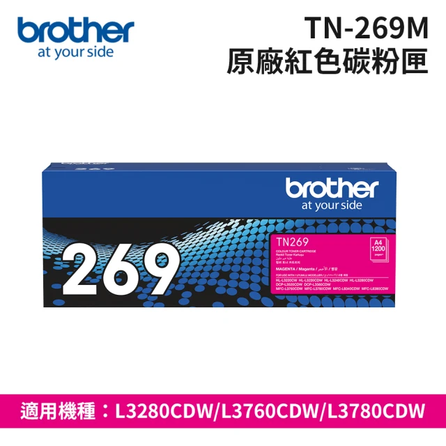 brother TN-269M 原廠紅色碳粉匣(適用HL-L3280CDW/MFC-L3760CDW/MFC-L3780CDW)