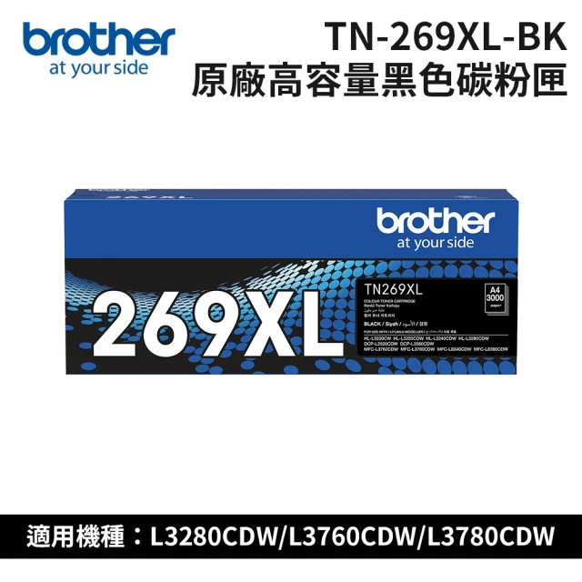 brother TN-269XL-BK 原廠高容量黑色碳粉匣(適用HL-L3280CDW/MFC-L3760CDW/MFC-L3780CDW)