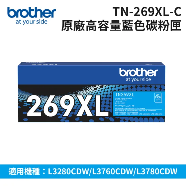 【brother】TN-269XL-C 原廠高容量藍色碳粉匣(適用HL-L3280CDW/MFC-L3760CDW/MFC-L3780CDW)