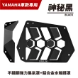 【XILLA】YAMAHA AUGUR/BWS/FORCE2.0/勁戰六代/NMAX 適用 鋁合金導風水箱護罩(水箱護蓋 水箱護網 集風罩)