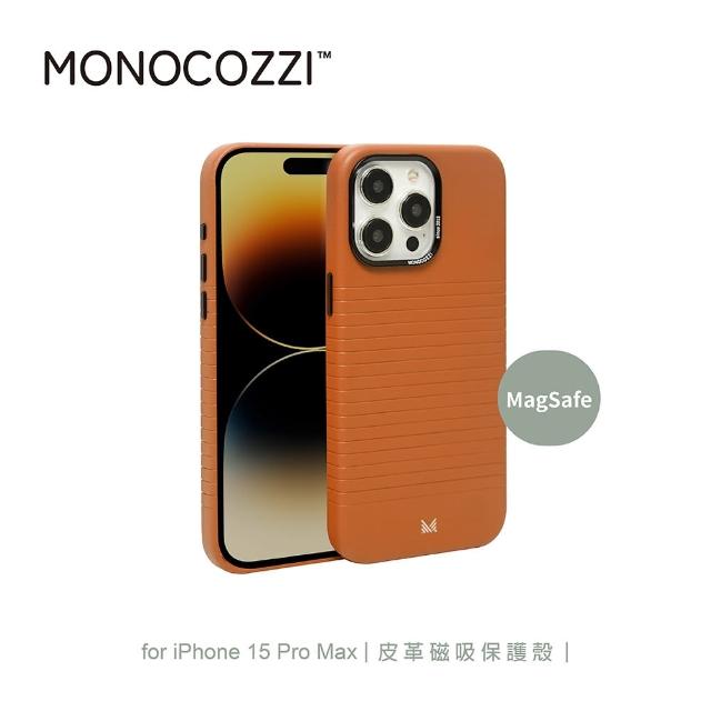 【MONOCOZZI】iPhone 15 Pro Max 皮革磁吸保護殼-棕色(MONOCOZZI)