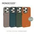 【MONOCOZZI】iPhone 15 Pro Max 皮革磁吸保護殼-棕色(MONOCOZZI)