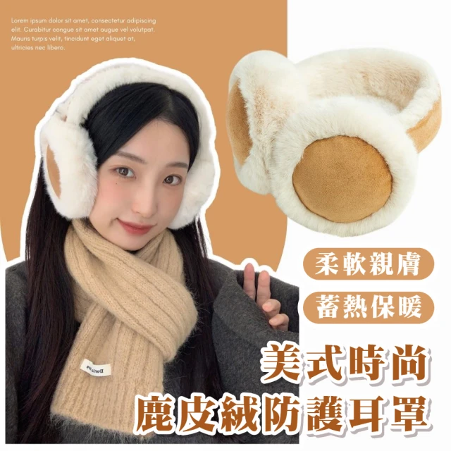 耳罩