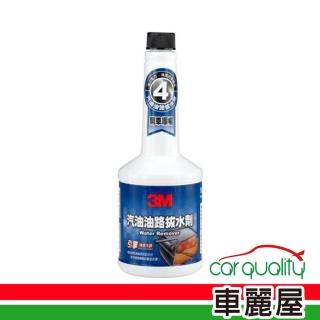 【3M】汽油精 拔水劑 白4號PN9843(車麗屋)