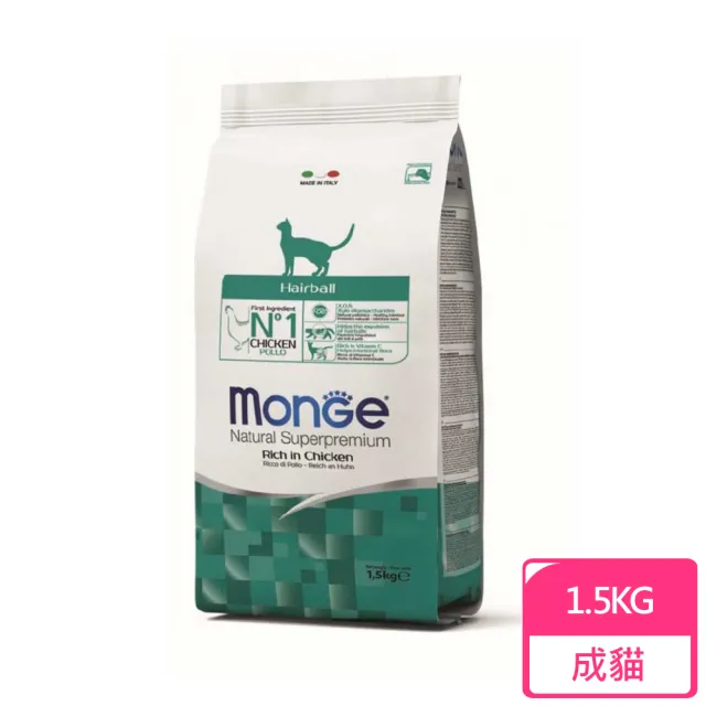 【Monge 瑪恩吉】天然全能 成貓化毛配方（雞肉） 1.5KG 貓飼料 飼料(A632D18)