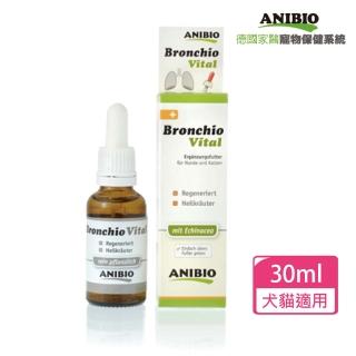 【ANIBIO 德國家醫】支氣管守護精華飲30ml(寵物保健/寵物支氣管)