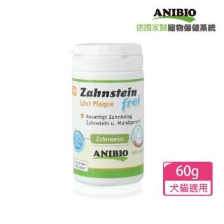 【ANIBIO 德國家醫】牙結石花草粉60g(寵物保健/寵物牙結石)