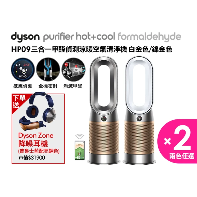 dyson 戴森 BP03 Purifier Big+Qui