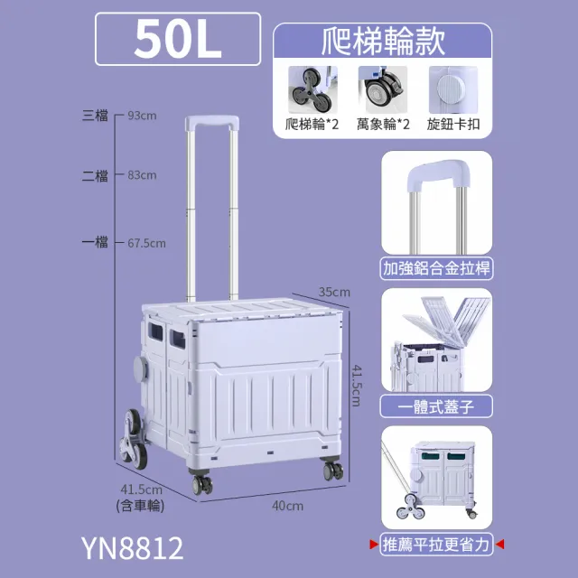 【Hongjin】折疊購物收納車 購物車 買菜車(50L巨型折疊手推車)