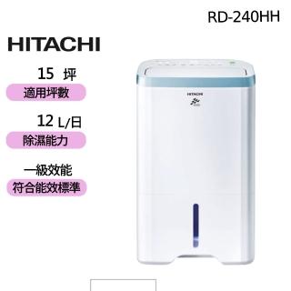 【HITACHI 日立】12公升一級能效清淨型除濕機(RD-240HH)