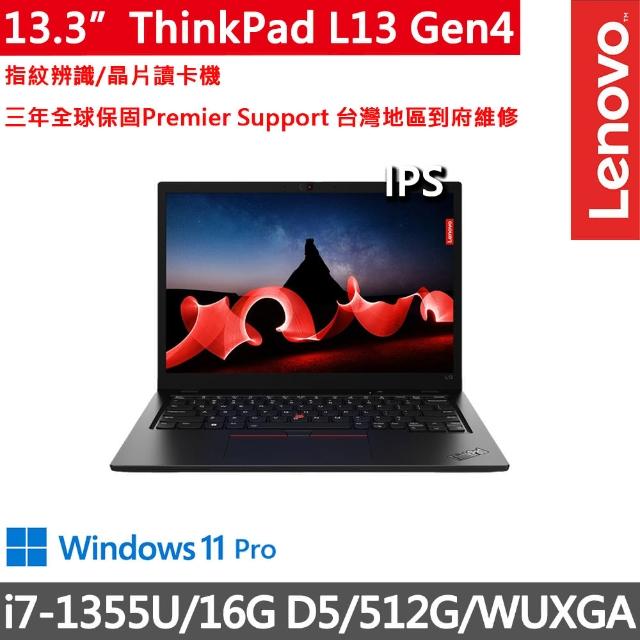 【ThinkPad 聯想】13.3吋i7商務筆電(L13 Gen4/i7-1355U/16G D5/512G/WUXGA/IPS/W11P/三年保)